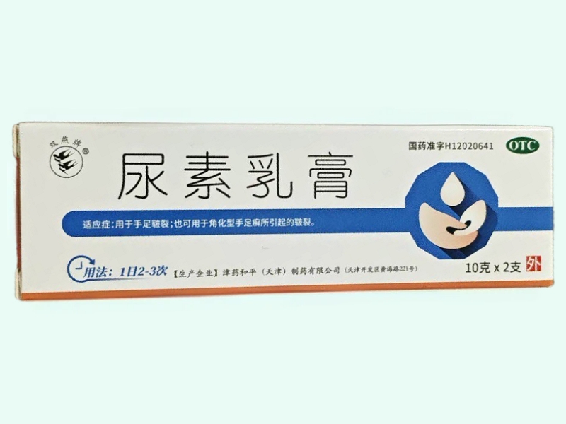 尿素乳膏