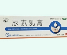 尿素乳膏价格对比 2支 双燕牌