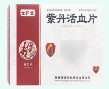 世怀堂紫丹活血片价格对比 120片