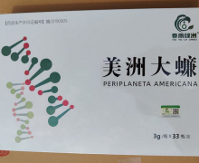 泰雨绿洲牌美洲大蠊是真的吗？哪里有卖？