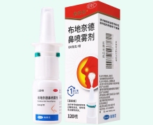 布地奈德鼻喷雾剂价格对比 OTC版 倍受您