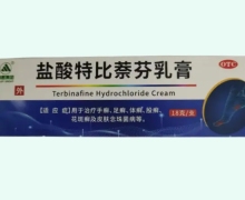 利君集团盐酸特比萘芬乳膏价格对比 18g
