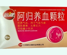 阿归养血颗粒价格对比 12袋 远健