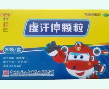 虚汗停颗粒价格对比 5g*20袋