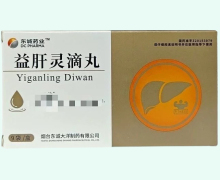 益肝灵滴丸价格对比 12丸*9袋 东诚药业