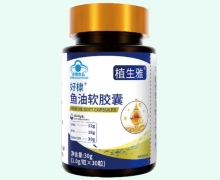 植生雅好棣鱼油软胶囊价格对比