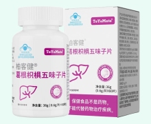 ToYoMate柏客健葛根枳椇五味子片价格对比