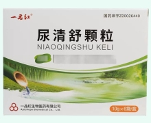 尿清舒颗粒价格对比 10g*6袋 广州一品红