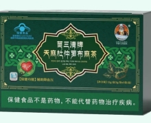 苗三清牌天麻杜仲罗布麻茶价格对比