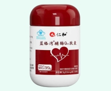 蓝格湾辅酶Q10胶囊价格对比 60粒 仁和
