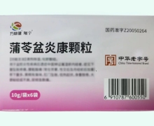蒲苓盆炎康颗粒价格对比 6袋 翔宇药业