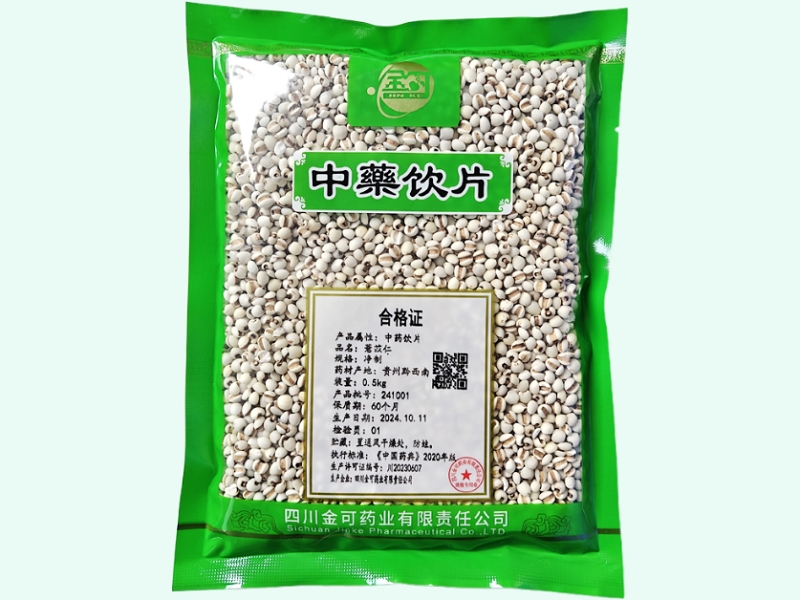薏苡仁