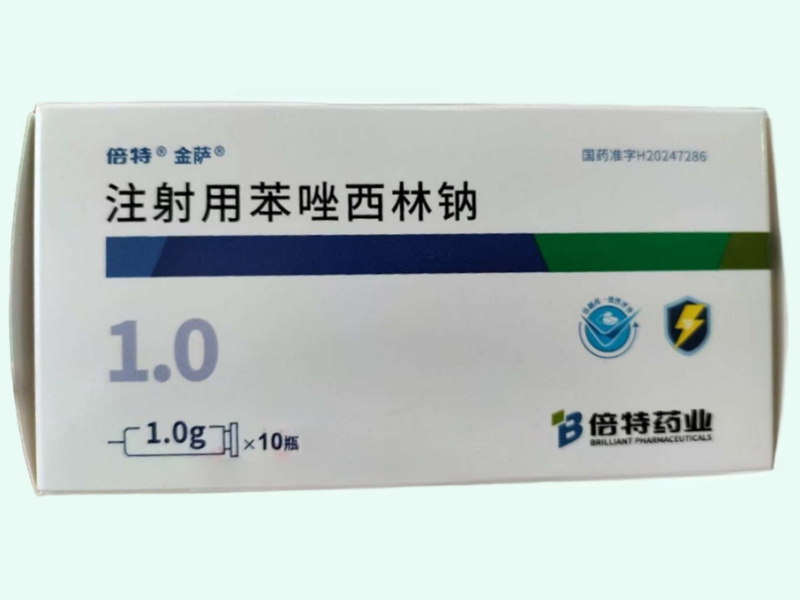 注射用苯唑西林钠