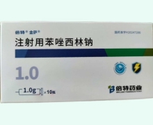 倍特金萨注射用苯唑西林钠价格对比 1g*10瓶