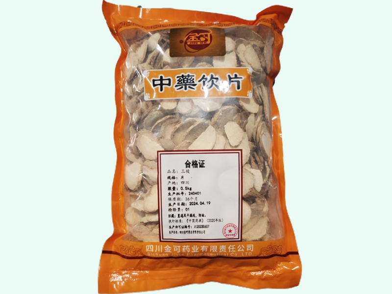 三棱