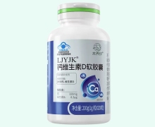 LJYJK钙维生素D软胶囊价格对比 本养纤
