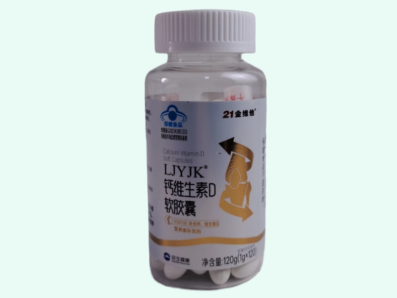 LJYJK®钙维生素D软胶囊