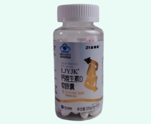 21金维他LJYJK钙维生素D软胶囊价格对比