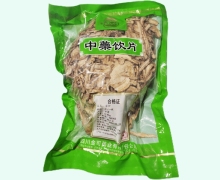 金可当归价格对比 0.5kg(片/一级)