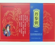 丹参膏价格对比 12袋 贵州威利德