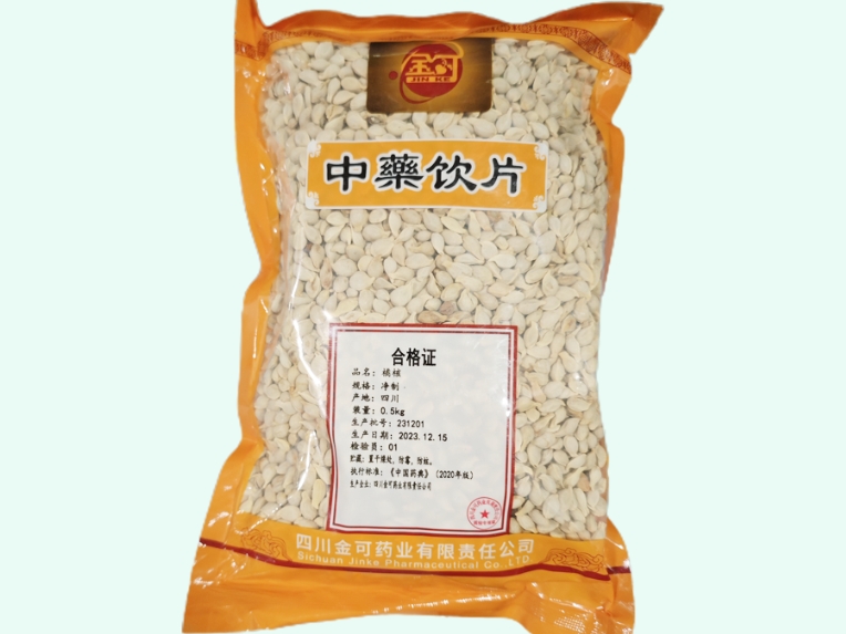 橘核