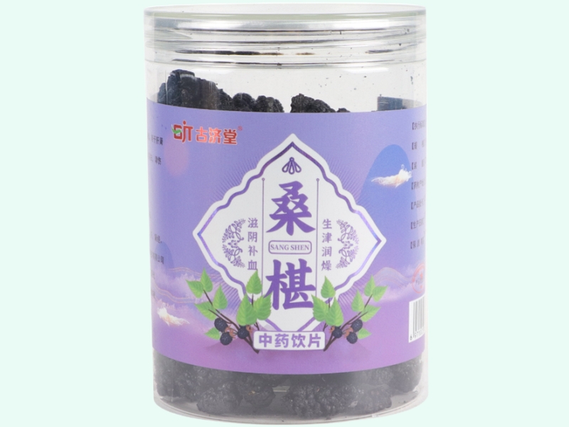 桑椹