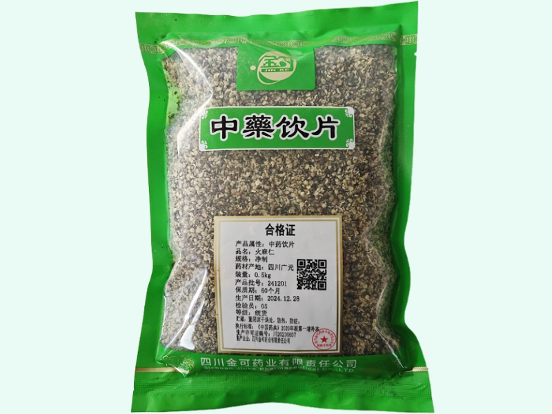火麻仁