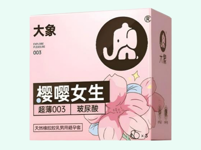 天然橡胶胶乳男用避孕套