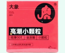 大象高潮小颗粒避孕套价格对比 2只