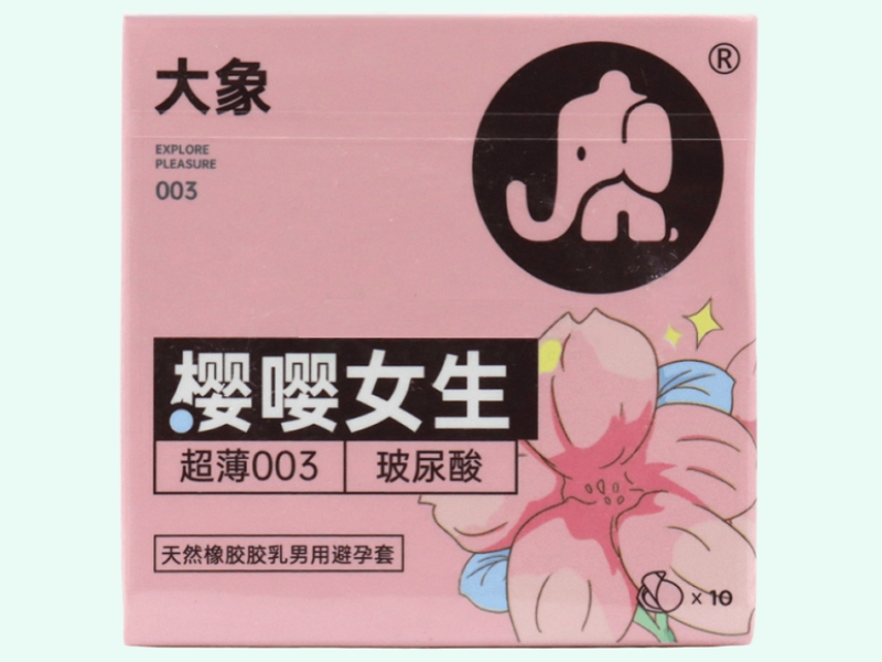 天然橡胶胶乳男用避孕套