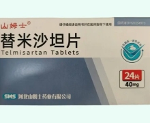 替米沙坦片价格对比 40mg*24片 山姆士