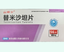 山姆士替米沙坦片价格对比 40mg*56片