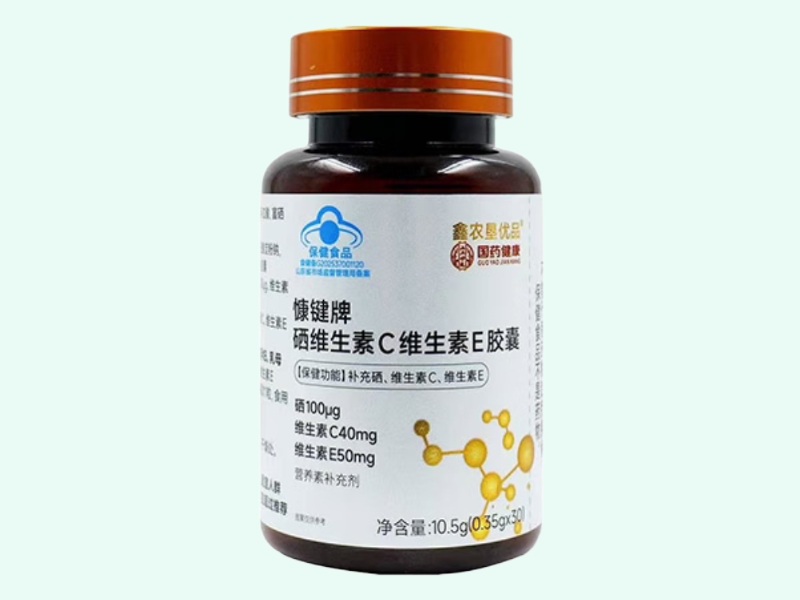 慷键牌硒维生素C维生素E胶囊