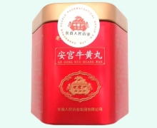 安宫牛黄丸价格对比 铁盒 老君炉