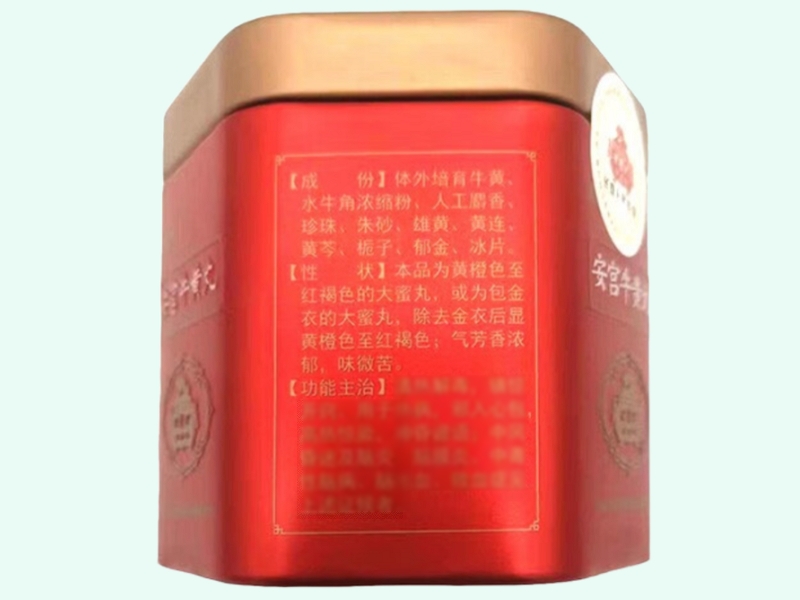 安宫牛黄丸(老君炉)