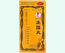 正露丸价格对比 100粒