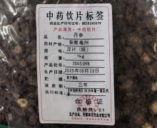 丹参价格对比 1kg 林宏药业