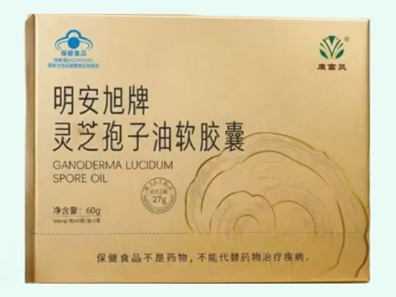 明安旭牌灵芝孢子油软胶囊