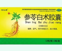 龙仕康参苓白术胶囊价格对比 24粒
