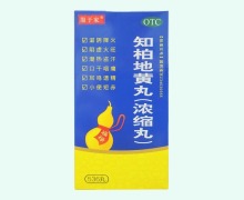服于家知柏地黄丸价格对比 536丸