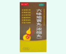 服于家六味地黄丸(浓缩丸)价格对比 536丸