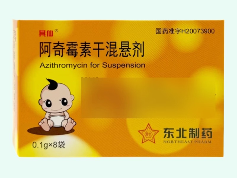 阿奇霉素干混悬剂