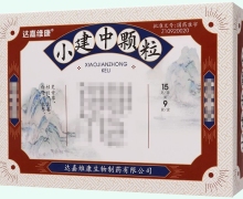 小建中颗粒价格对比 9袋 达嘉维康