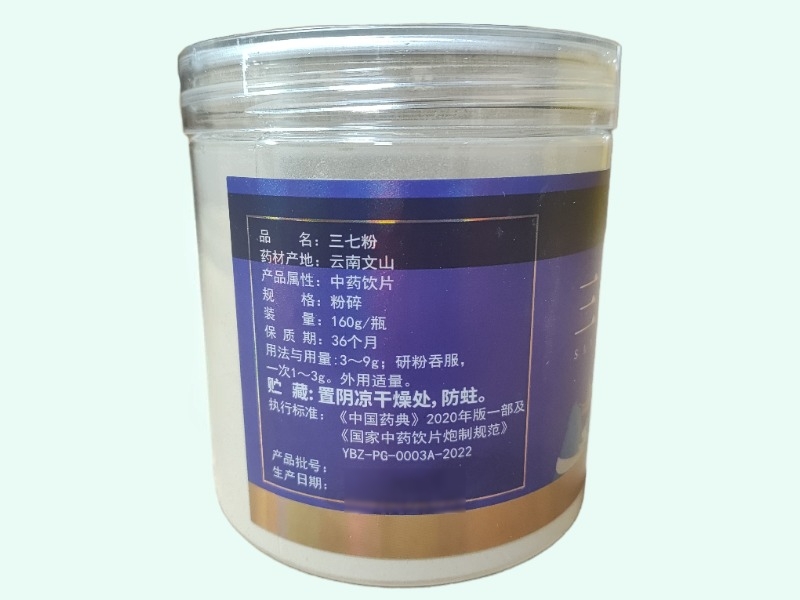 三七粉(济仁拾遗)