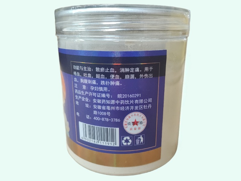 三七粉(济仁拾遗)