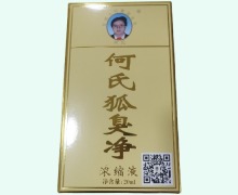 何氏狐臭净浓缩液价格对比 20ml