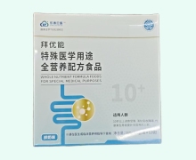 拜优能特殊医学用途全营养配方食品价格对比