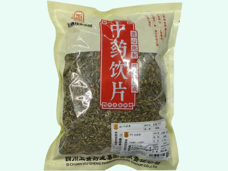 小茴香