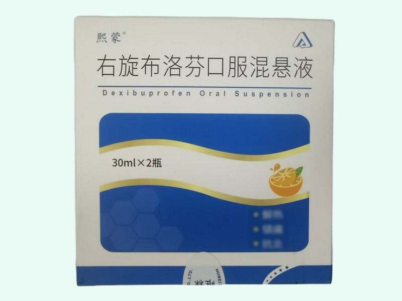右旋布洛芬口服混悬液