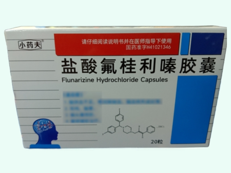 盐酸氟桂利嗪胶囊